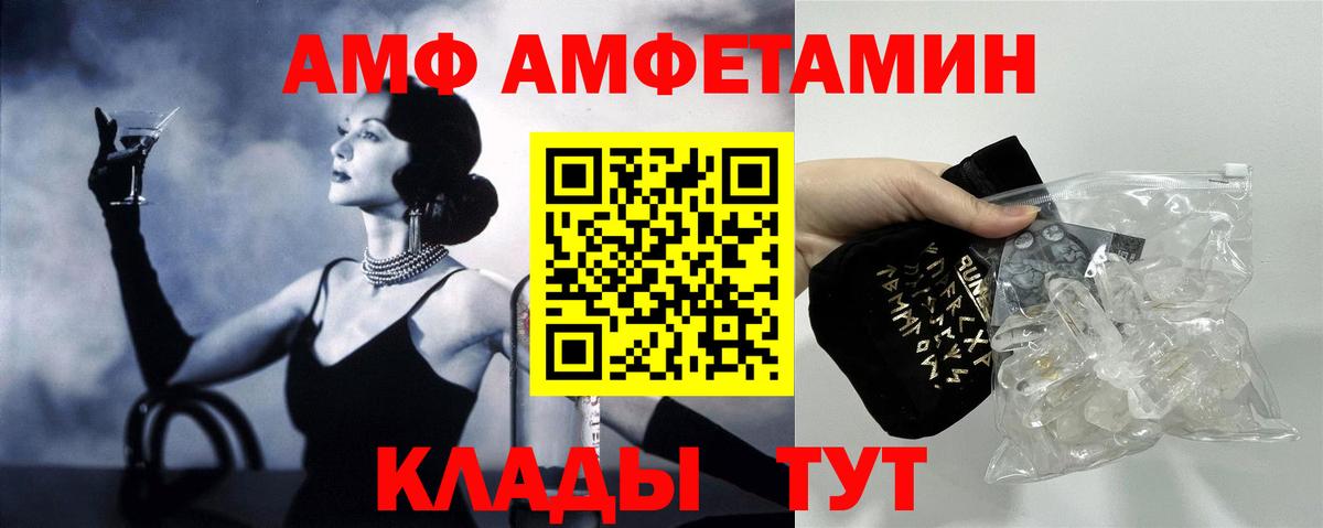 АМФЕТАМИН 98% Лениногорск