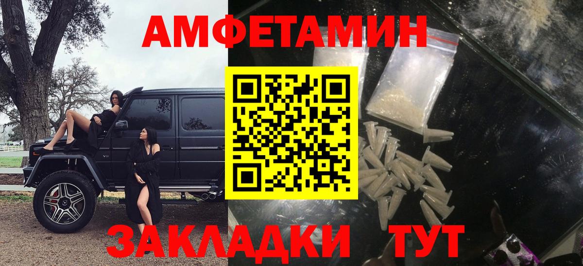 Лениногорск  Амфетамин Premium  АМФЕТАМИН  Вход с VPN 