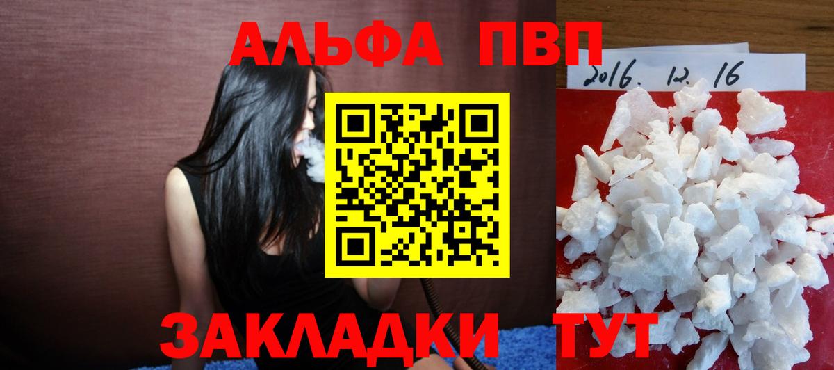 Альфа ПВП  Вход с VPN  где найти наркотики  Лениногорск  A-PVP кристаллы  Alpha-PVP Crystall 