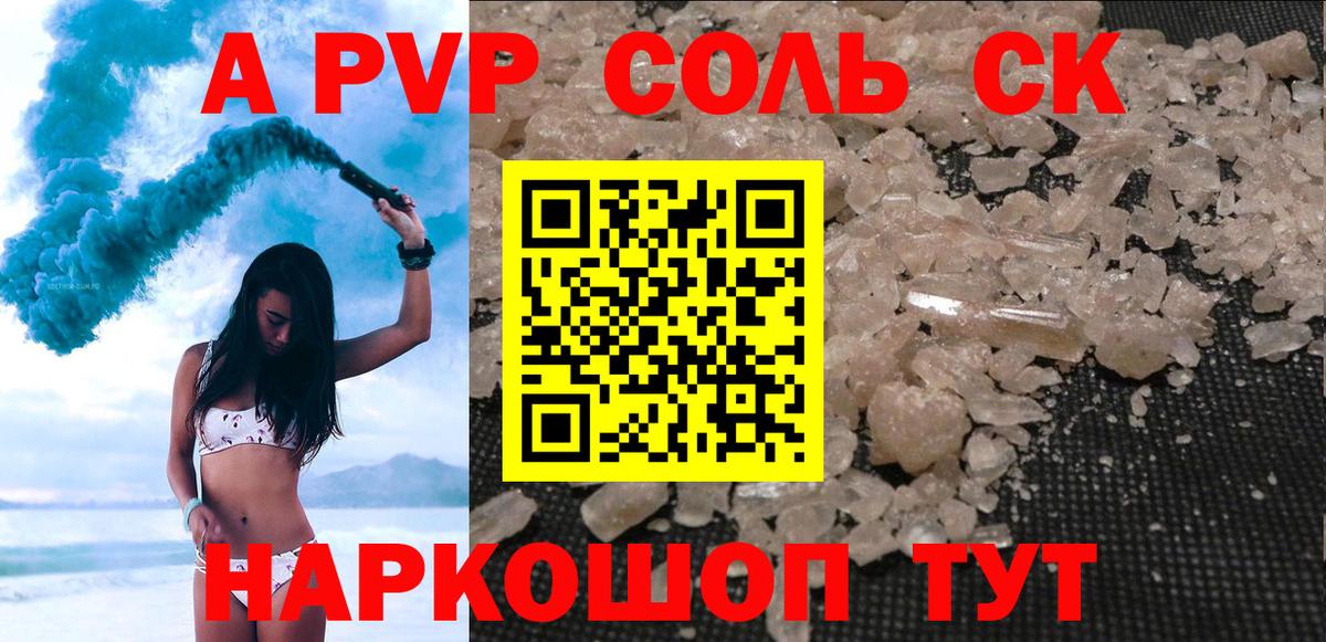 Alpha PVP VHQ Лениногорск