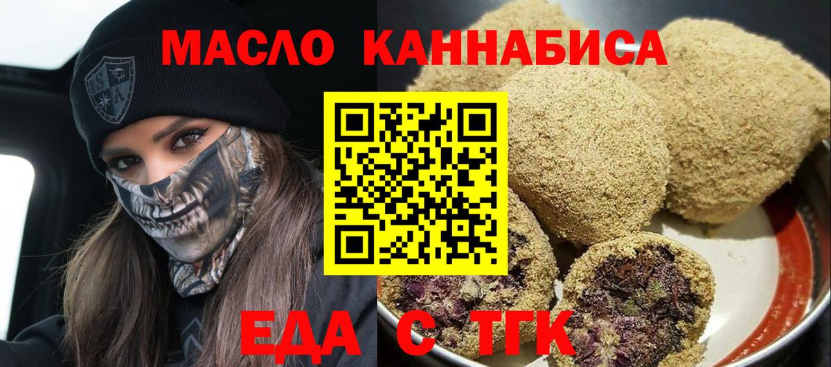 Cannafood марихуана Лениногорск
