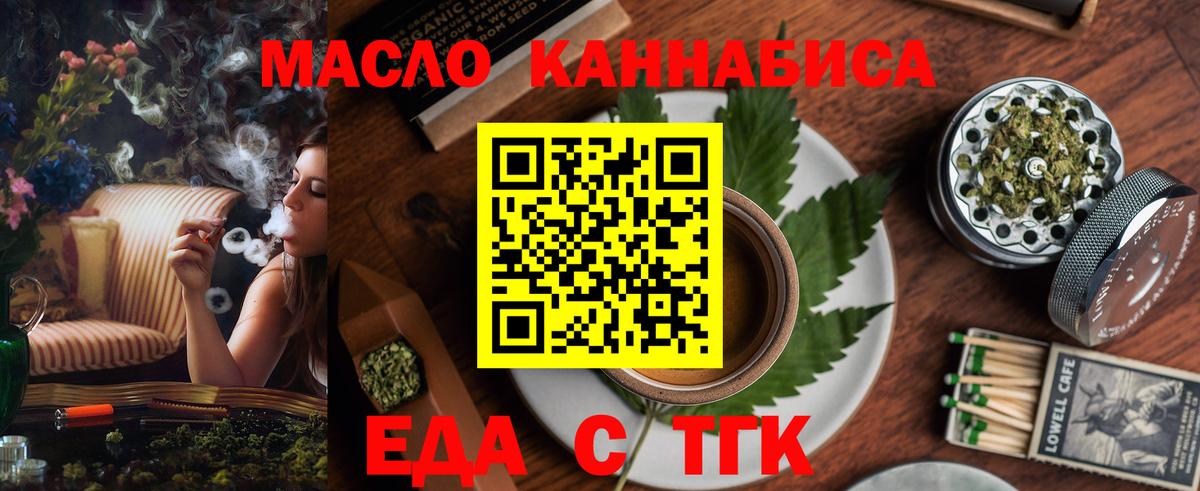 Лениногорск  Canna-Cookies конопля  Вход с VPN 