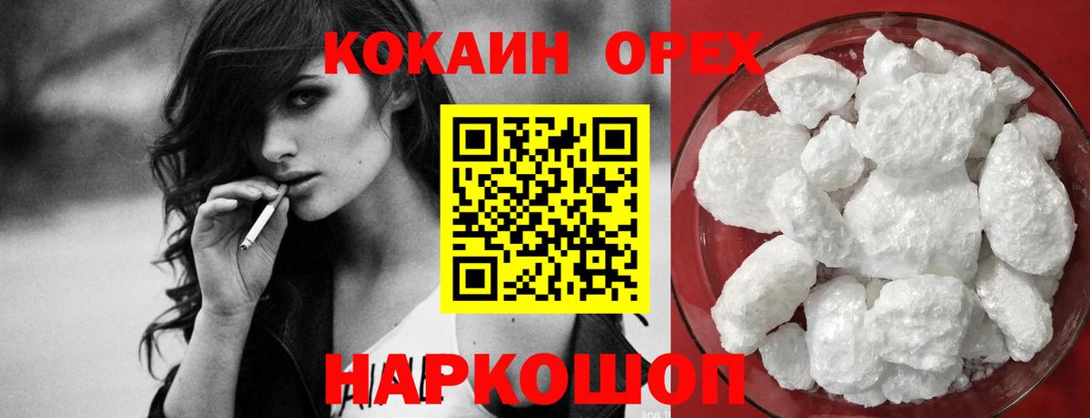 COCAIN  Кокаин Перу  Вход с VPN  купить  цена  Лениногорск 