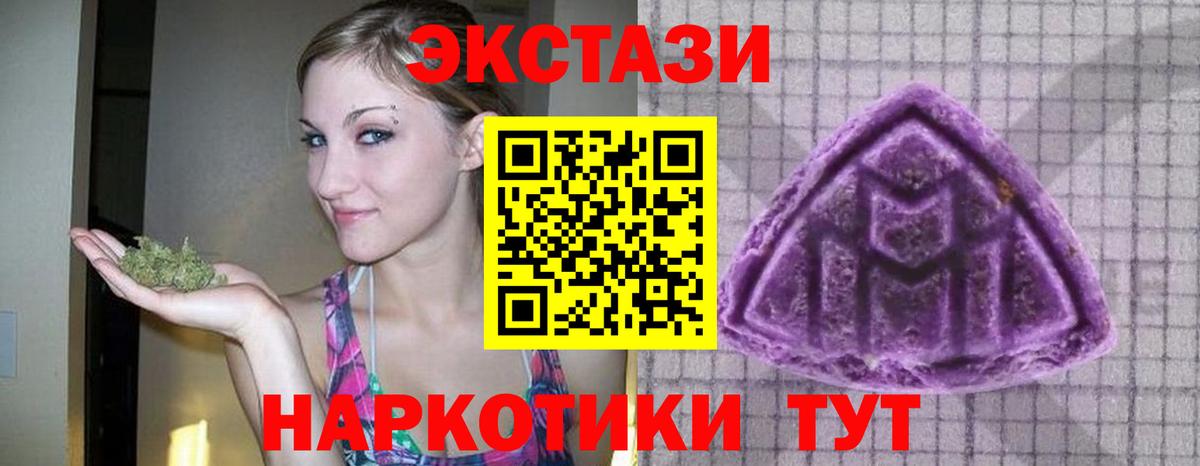 Лениногорск  ЭКСТАЗИ 280мг  Ecstasy 280мг  Вход с VPN 