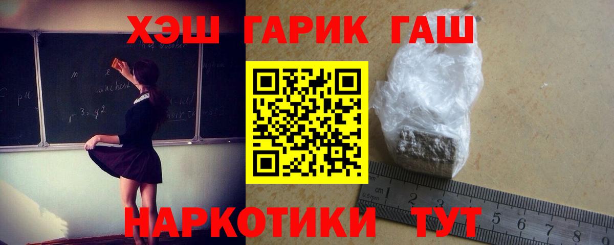Лениногорск  ГАШИШ Ice-O-Lator  Вход с VPN 