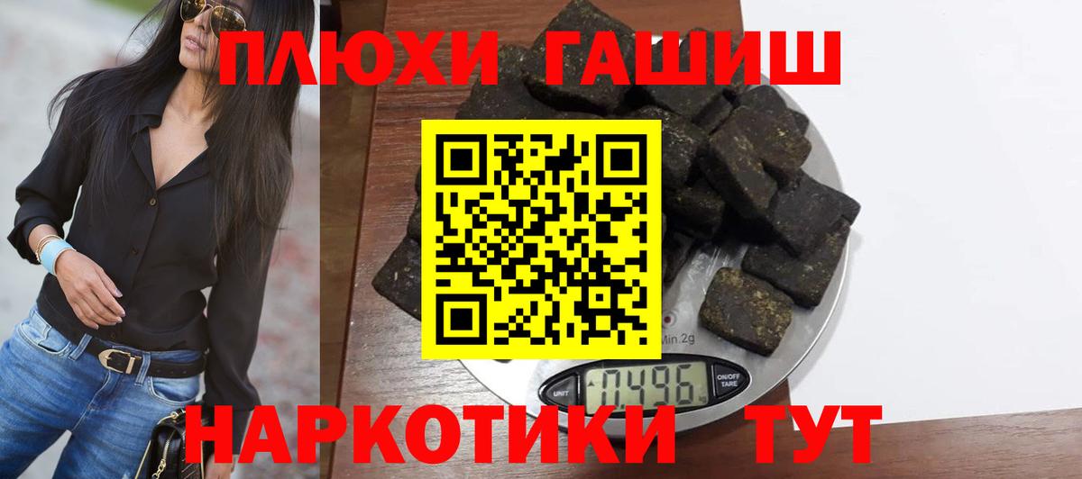 ГАШИШ гашик Лениногорск