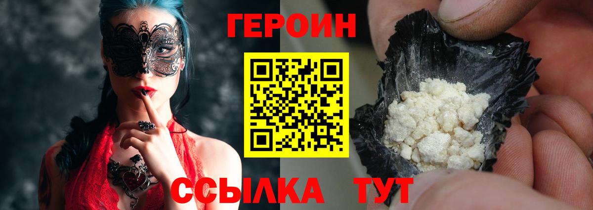 Лениногорск  Героин Афган  ГЕРОИН  Вход с VPN 