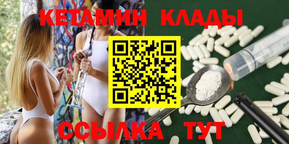 КЕТАМИН VHQ  Вход с VPN  hydra рабочий сайт  Кетамин VHQ  Лениногорск 