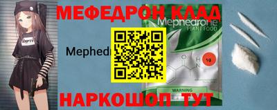 мефедрон мука Изобильный