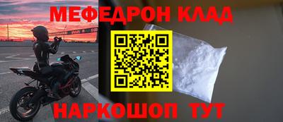 мефедрон мука Изобильный