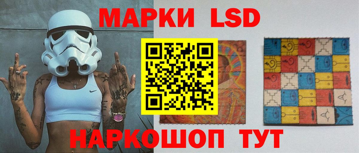 ЛСД экстази кислота  Вход с VPN  ЛСД экстази ecstasy  Лениногорск 