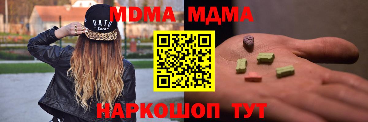 MDMA Molly Лениногорск