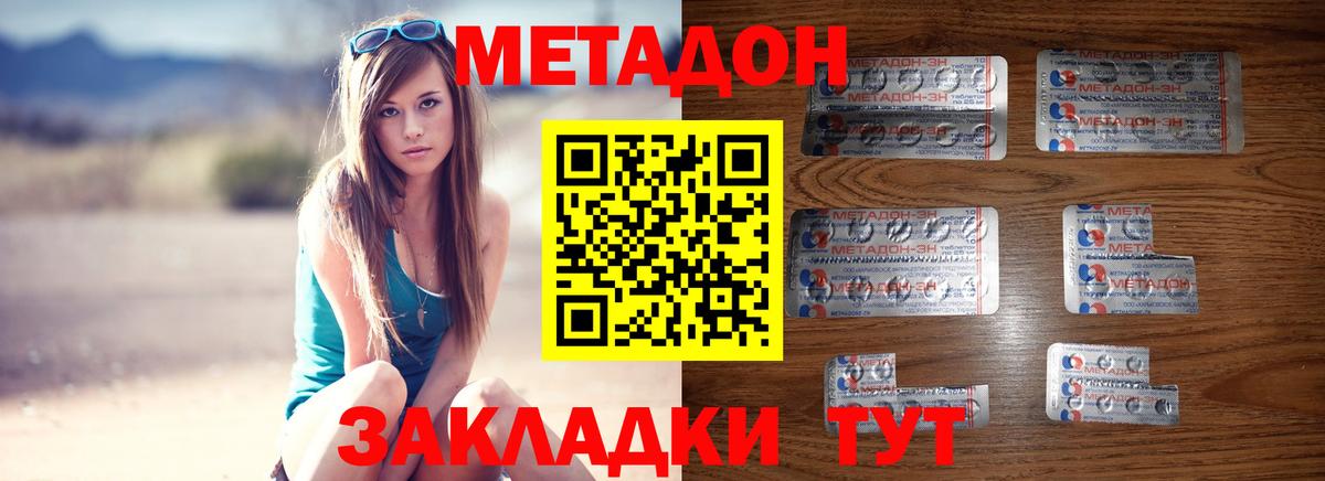 МЕТАДОН белоснежный Лениногорск