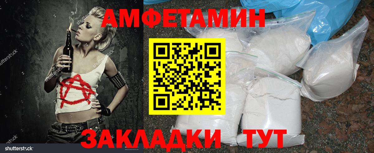 МЕТАМФЕТАМИН Methamphetamine Лениногорск