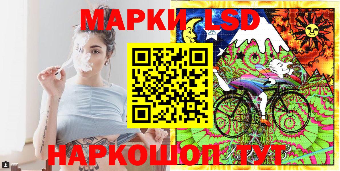 Марки 25I-NBOMe 1,5мг Лениногорск