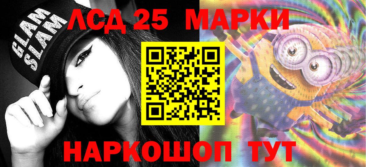 купить  сайты  Марки 25I-NBOMe 1500мкг  Вход с VPN  Марки 25I-NBOMe 1500мкг  Лениногорск 