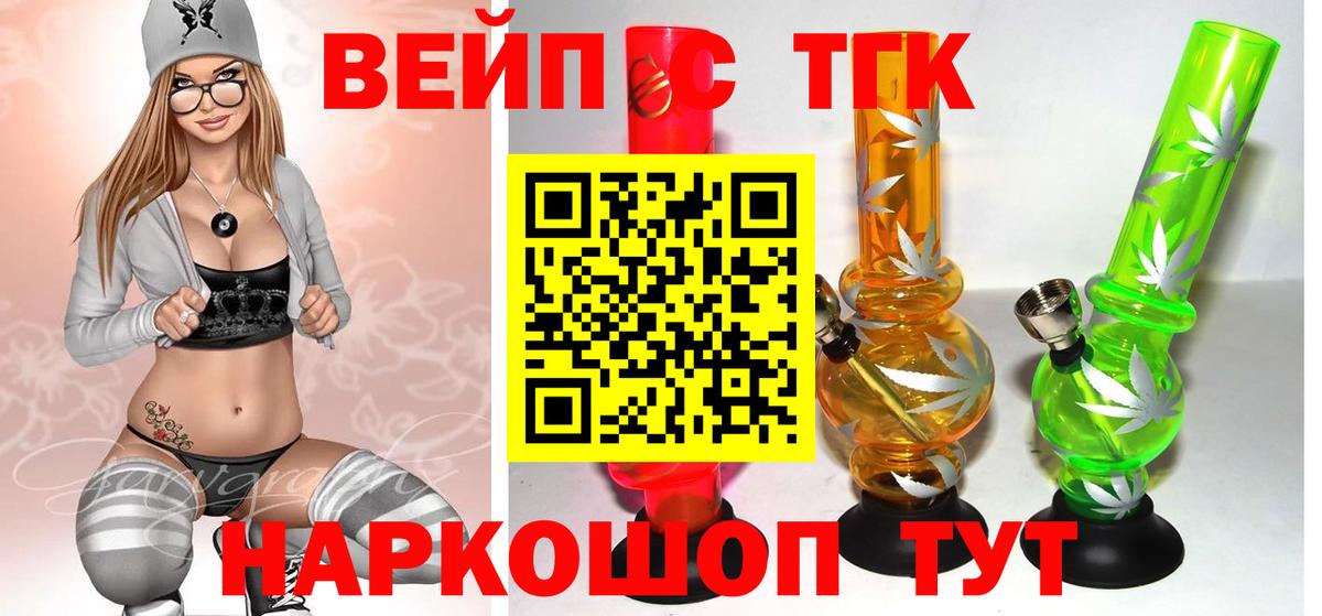 продажа наркотиков  Дистиллят ТГК жижа  ссылка на мегу онион  Лениногорск  Вход с VPN 