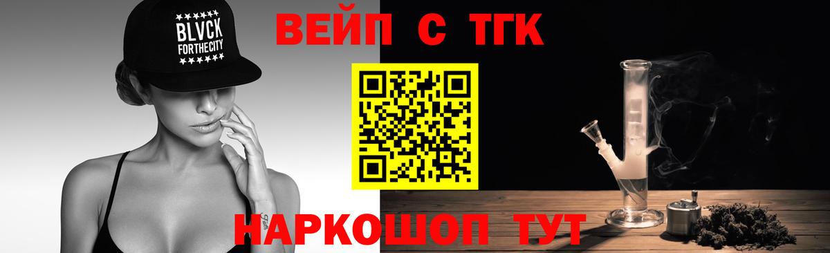 ТГК гашишное масло Лениногорск